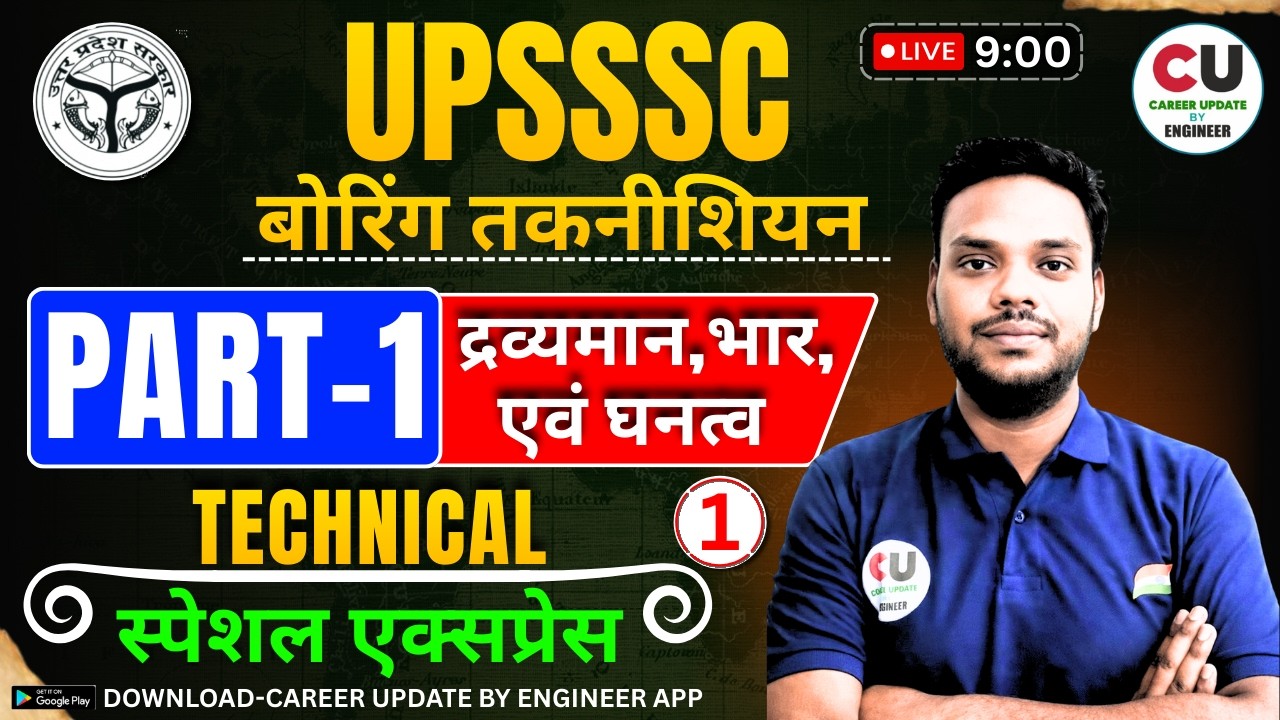 #1 UPSSSC Boring Technician Class | UPSSSC Boring Technician Theory Class | Boring Technician Batch