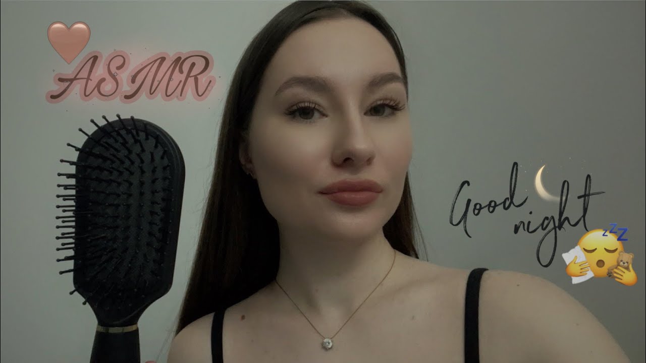 🩷 АСМР ЗАБОТА 💆🏻‍♀️| старшая сестра расчешет тебя перед сном 🧸💋 | ASMR