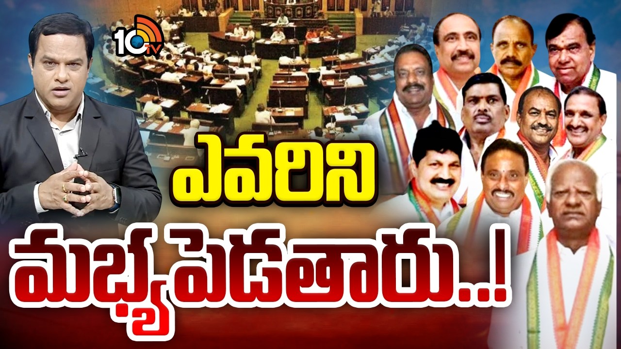 పార్టీ ఫిరాయింపులపై 10టీవీలో హాట్‌ డిబేట్‌ | Speaker Gaddam Prasad | Telangana Assembly | 10TV News
