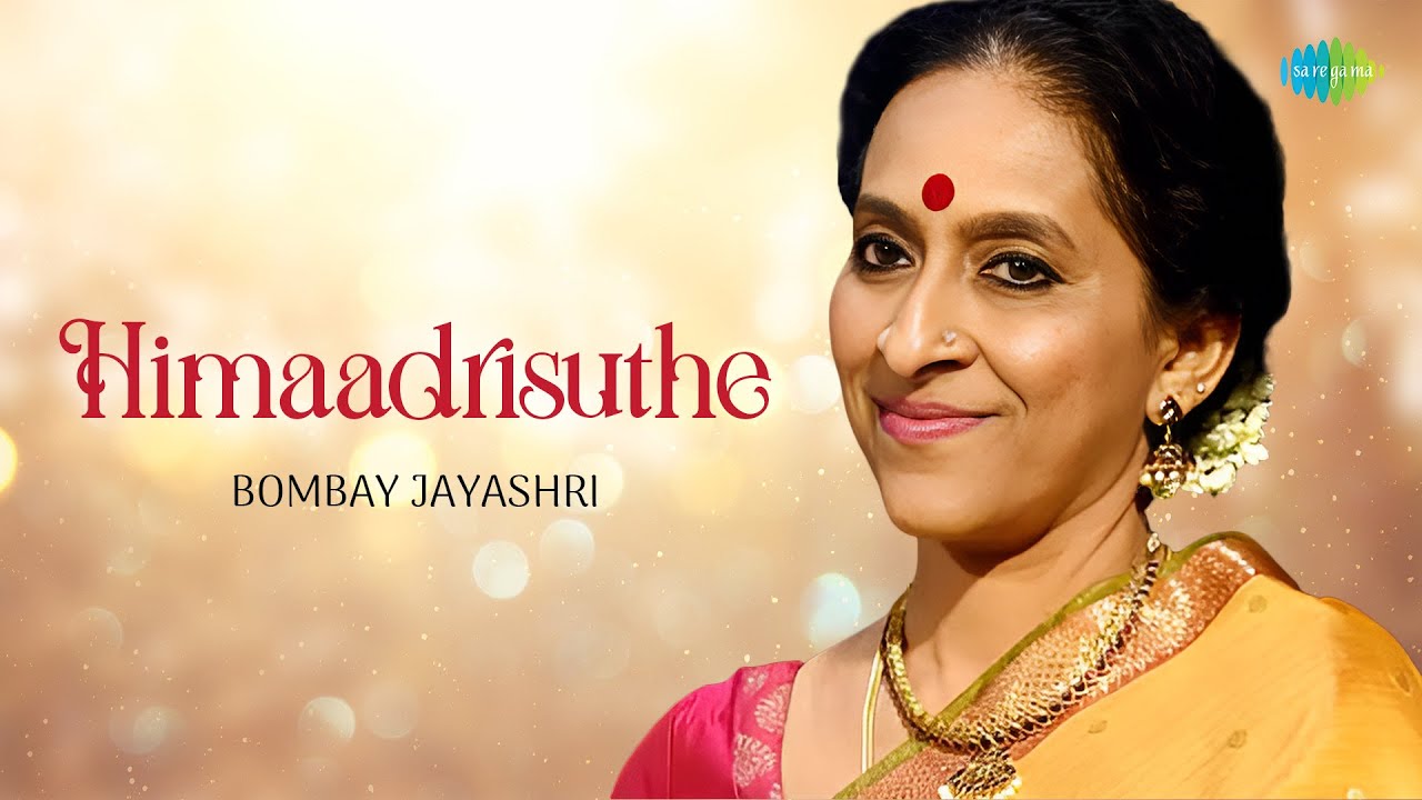 Himaadrisuthe  | Kalyani Raga | Roopakam | Bombay Jayashri | Syama Sastri | Carnatic Classical Music