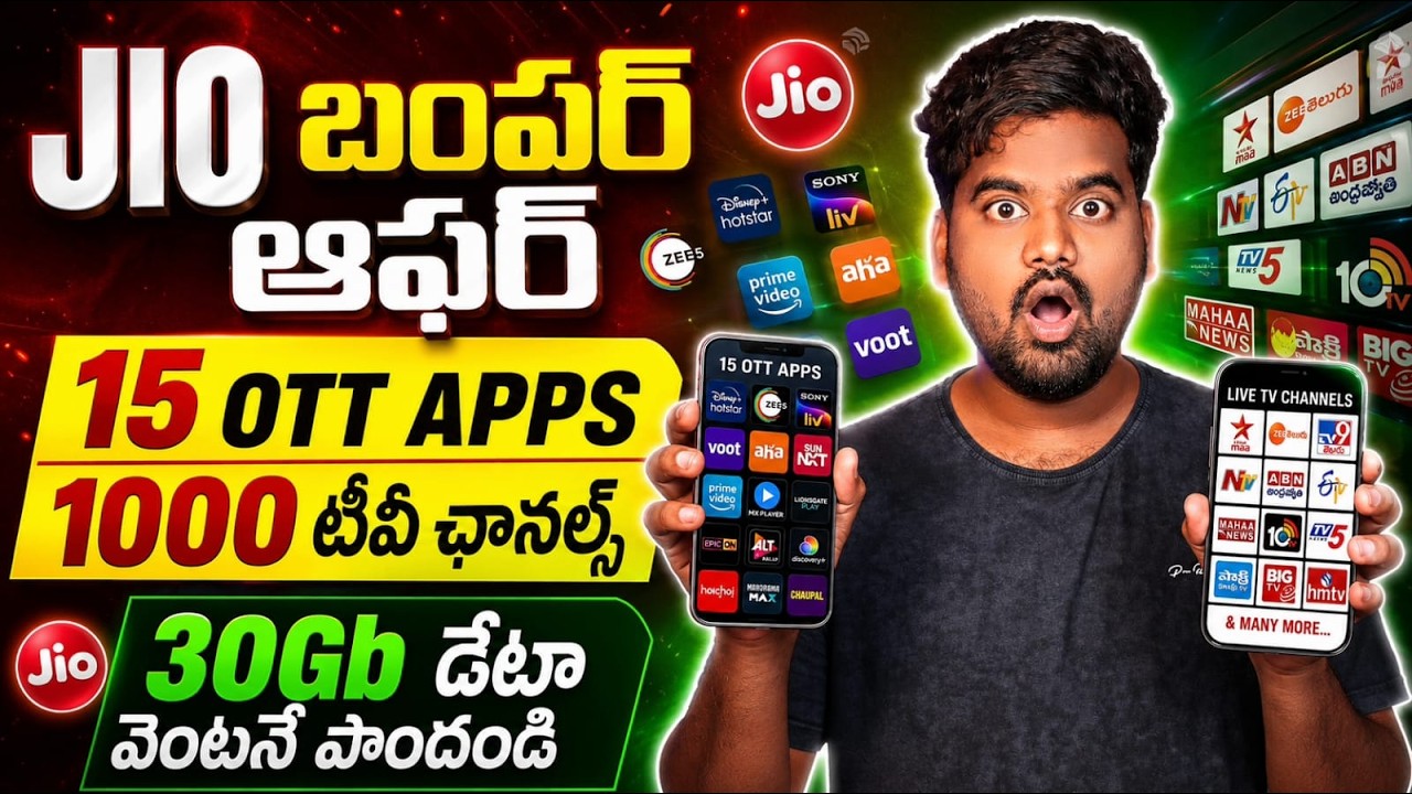 Jio ₹200 Plan 2026 Telugu 🔥 15 OTT Apps FREE + 1000+ Channels + Unlimited 5G | Is It Worth?
