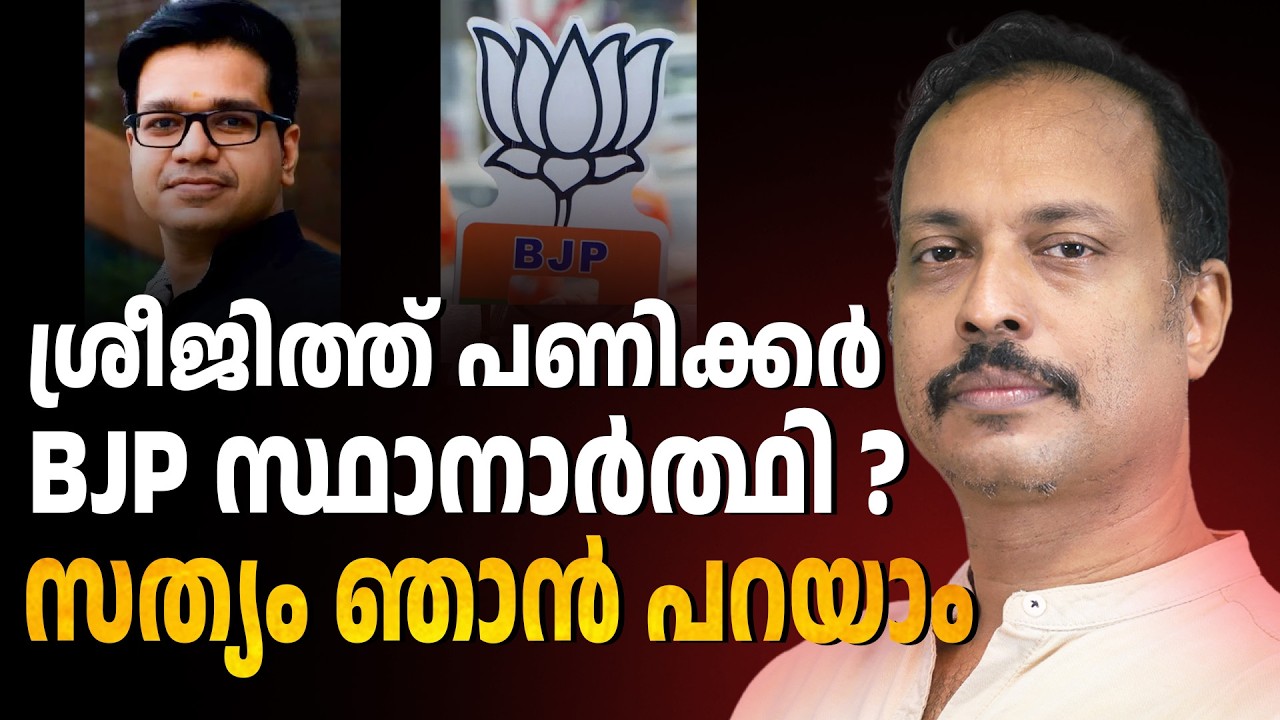 അഖിൽമാരാരും,ശ്രീജിത്ത് സ്ഥാനാർത്ഥികൾ | ABC TALK