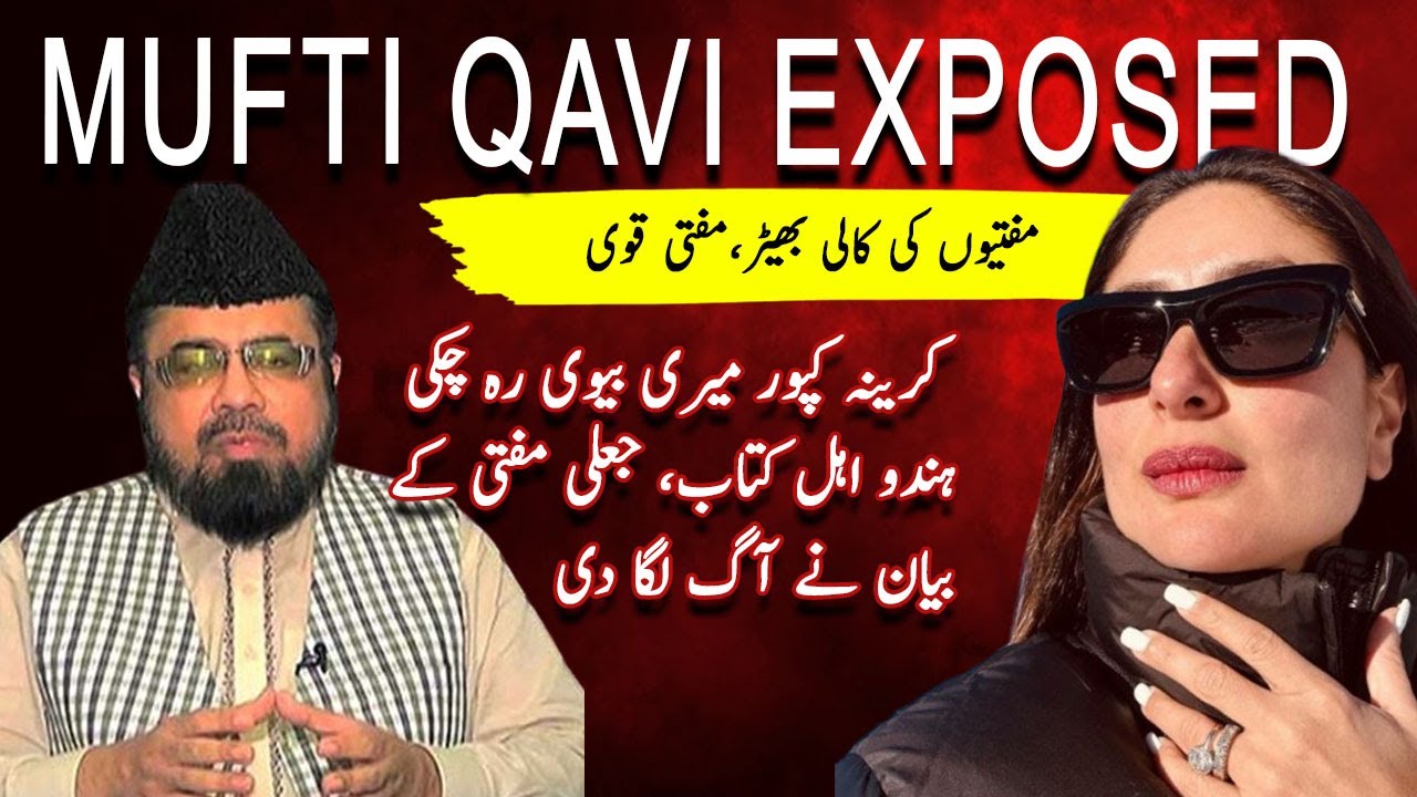 Mufti Qavi Exposed | The black sheep of muftis | Why claim to marry Kareena Kapoor?