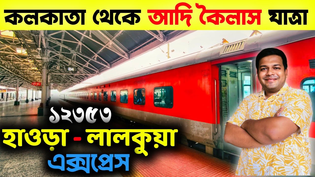 কলকাতা থেকে আদি কৈলাস যাত্রা | 12353 Lalkuan Express | Adi Kailash Yatra | Kolkata to Kailash Yatra