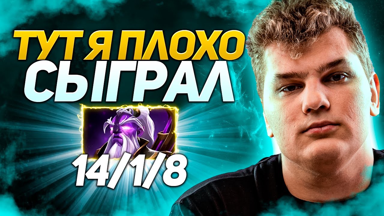 Айсберг комбек после слитого мида | Патч 7.30d | Нарезки стримов Iceberg