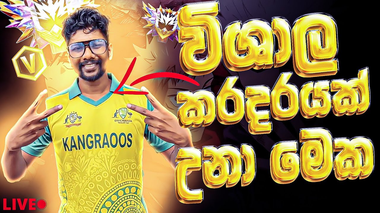 Top 1 යනකම් නවත්වන්නේ නෑ 🔥 Free Fire BR LIVE #freefire