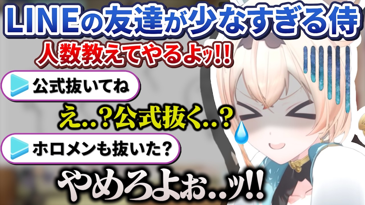【ござるさん劇場】ARK振り返りのはずが裏でやらかしたPON話で墓穴を掘ってしまう侍【風真いろは/ホロライブ切り抜き/holoX】