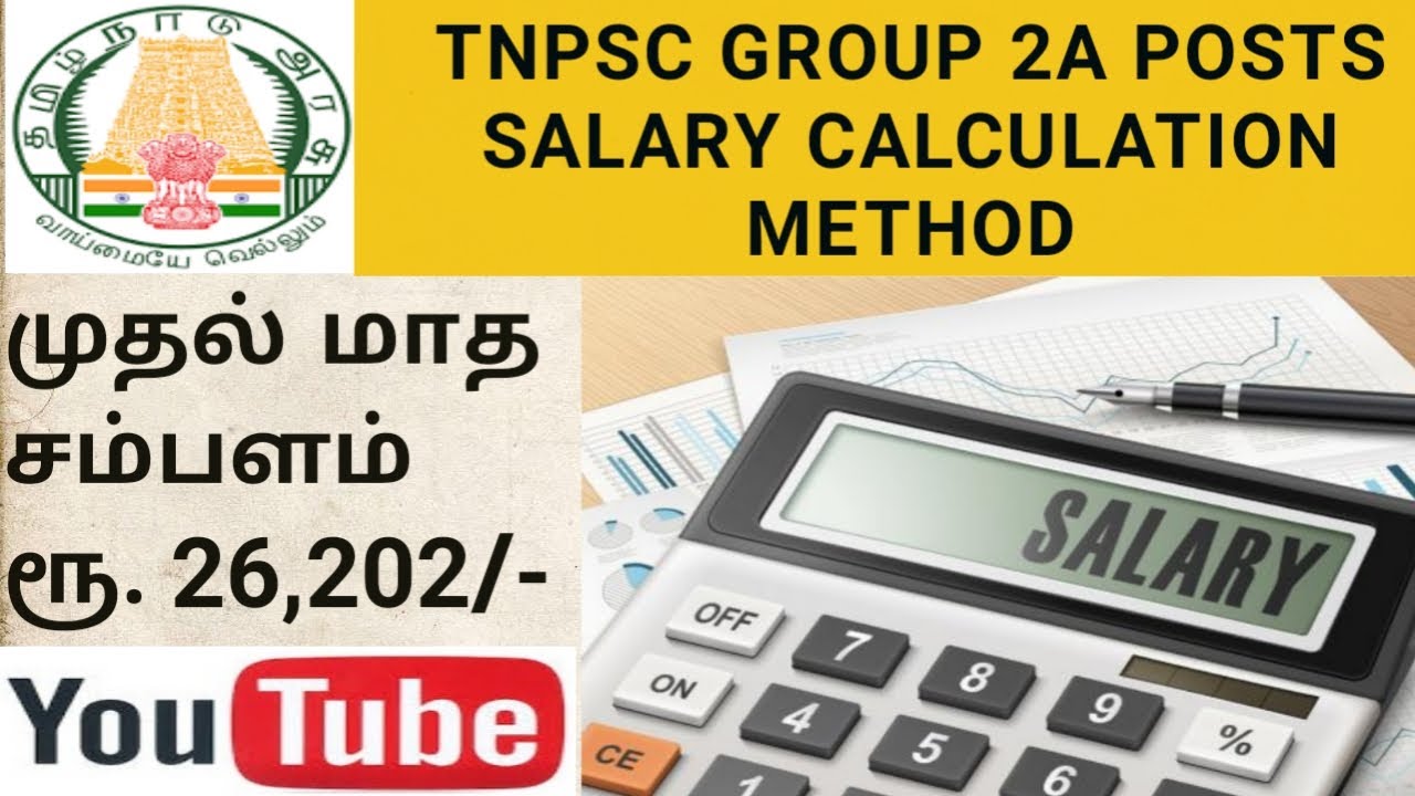TNPSC Group 2A salary Calculation method!!! TNPSC Group 2A Posts