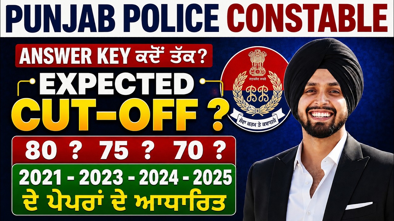 Punjab Police Constable 2026 Expected Cut Off | Punjab Police Constable Answer Key Update | GaganSir