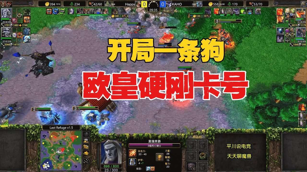 皇冠对决，开局一条狗，Happy vs Kaho！魔兽争霸3