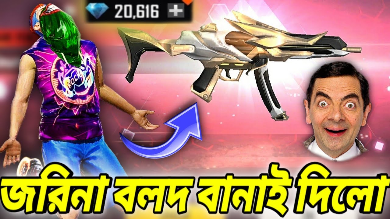 নতুন Evo MP5 নিয়ে গবেষণা করতে যেয়ে চরম বাঁশ খেয়ে গেলাম😭জাগো বাঙালি জাগো জরিনা বাঁশ দিয়ে ভাগো😭EVO MP5