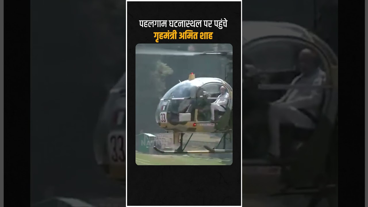 Union Home Minister Amit Shah arrives at Baisaran meadow, the site of the Pahalgam terror attack.