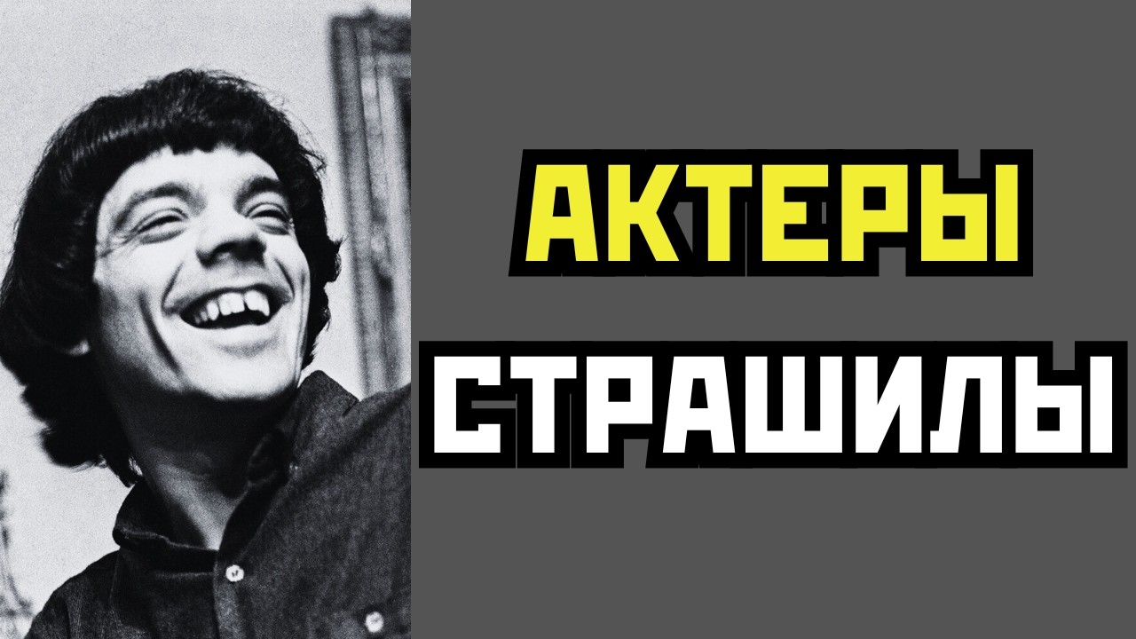 БЕЗ СЛЕЗ НЕ ВЗГЛЯНЕШЬ: 10 САМЫХ НЕКРАСИВЫХ АКТЕРОВ СССР