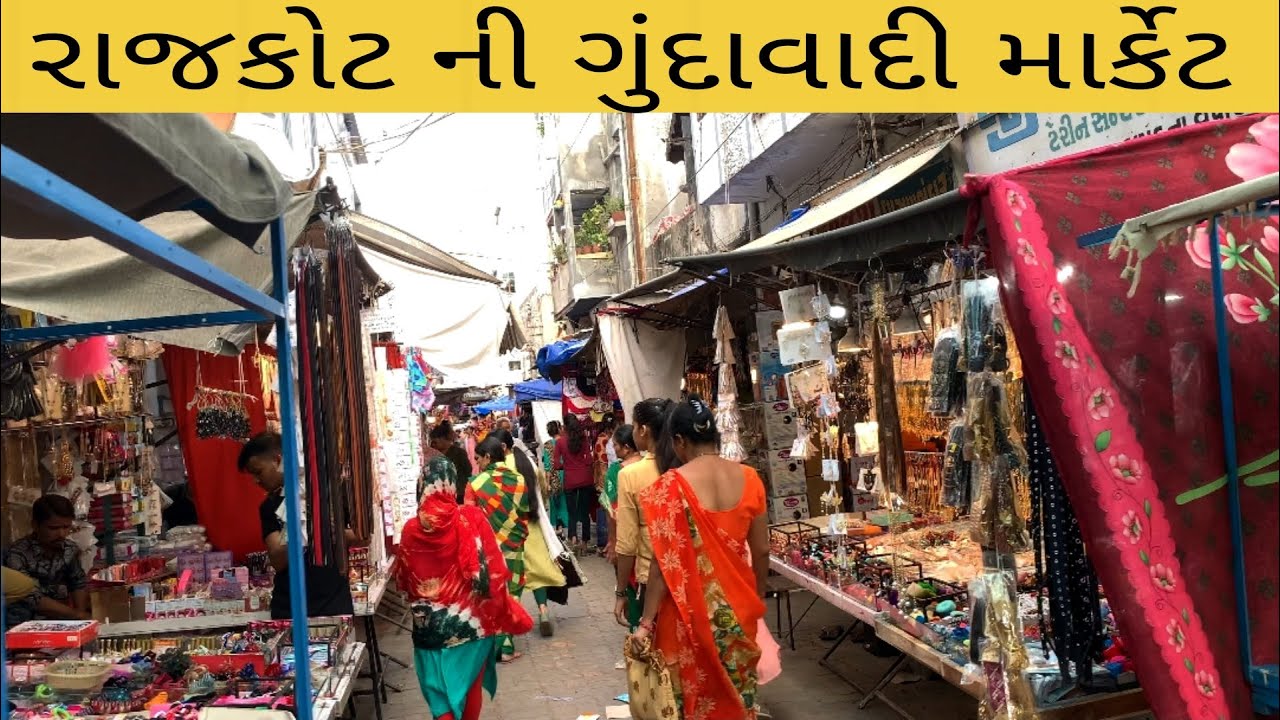 રાજકોટ ની બીજી સૌથી મોટી કપડા ની માર્કેટ Cheapest Clothe In Rajkot #Rajkotvlog #clothesmarket