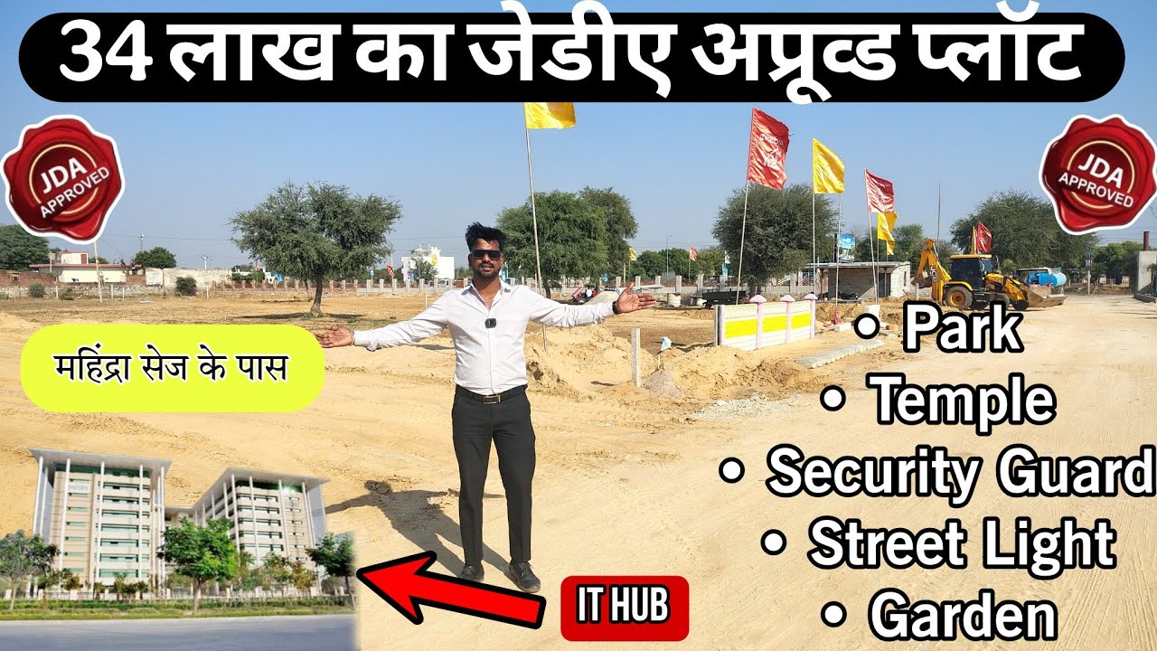 Raghav Town Jaipur | Plot in Raghav Town Kedia ybl | Jda Approved plots in Jaipur | Plot for Sale 