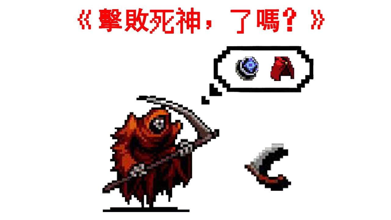 【吸血鬼幸存者】全網最全攻略P16：擊敗紅色死神，解鎖乳品廠隱藏角色