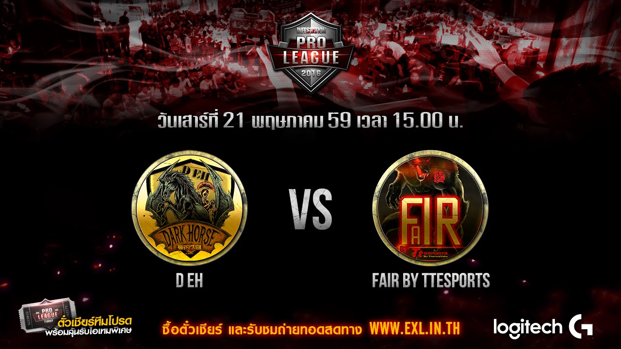 Pro League - D EH vs Tt.FAIR 【 21 พ.ค. 59 เวลา 15.00 น. 】
