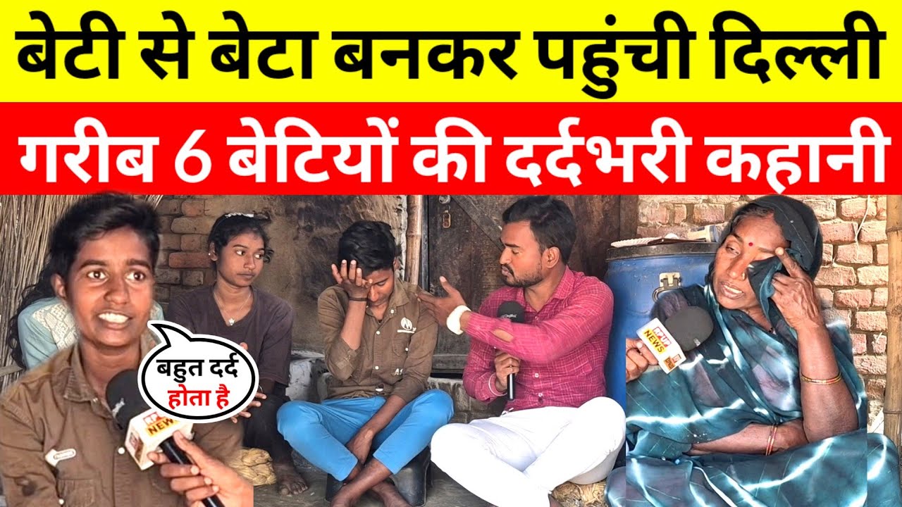 #jaunpurnews छोटी बहन की शादी करने के लिए बड़ी बहन बन गई लड़का #sadstory 