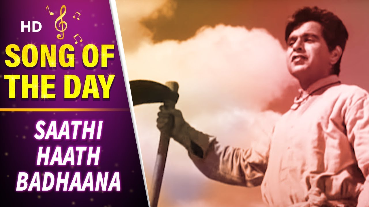 Saathi Haath Badhanaa (Part 1) | Naya Daur (1957) | Dilip Kumar | Vyjayantimala | Sahir Ludhianvi
