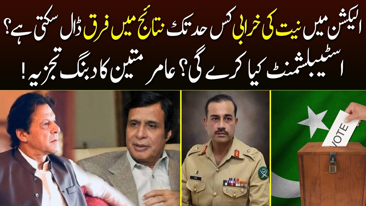 Amir Mateen analysis over Establishment upcoming role | 92NewsHD