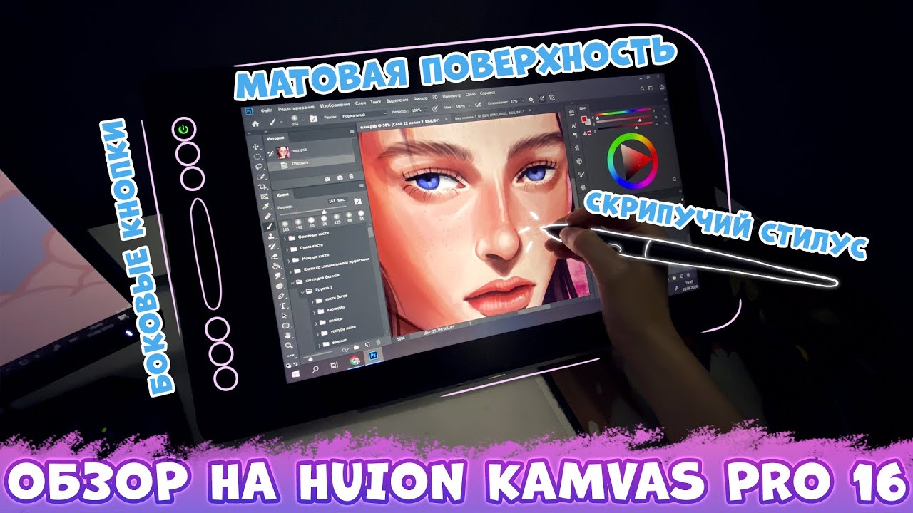 Мой новый графический планшет HUION KAMVAS PRO 16 | ОБЗОР