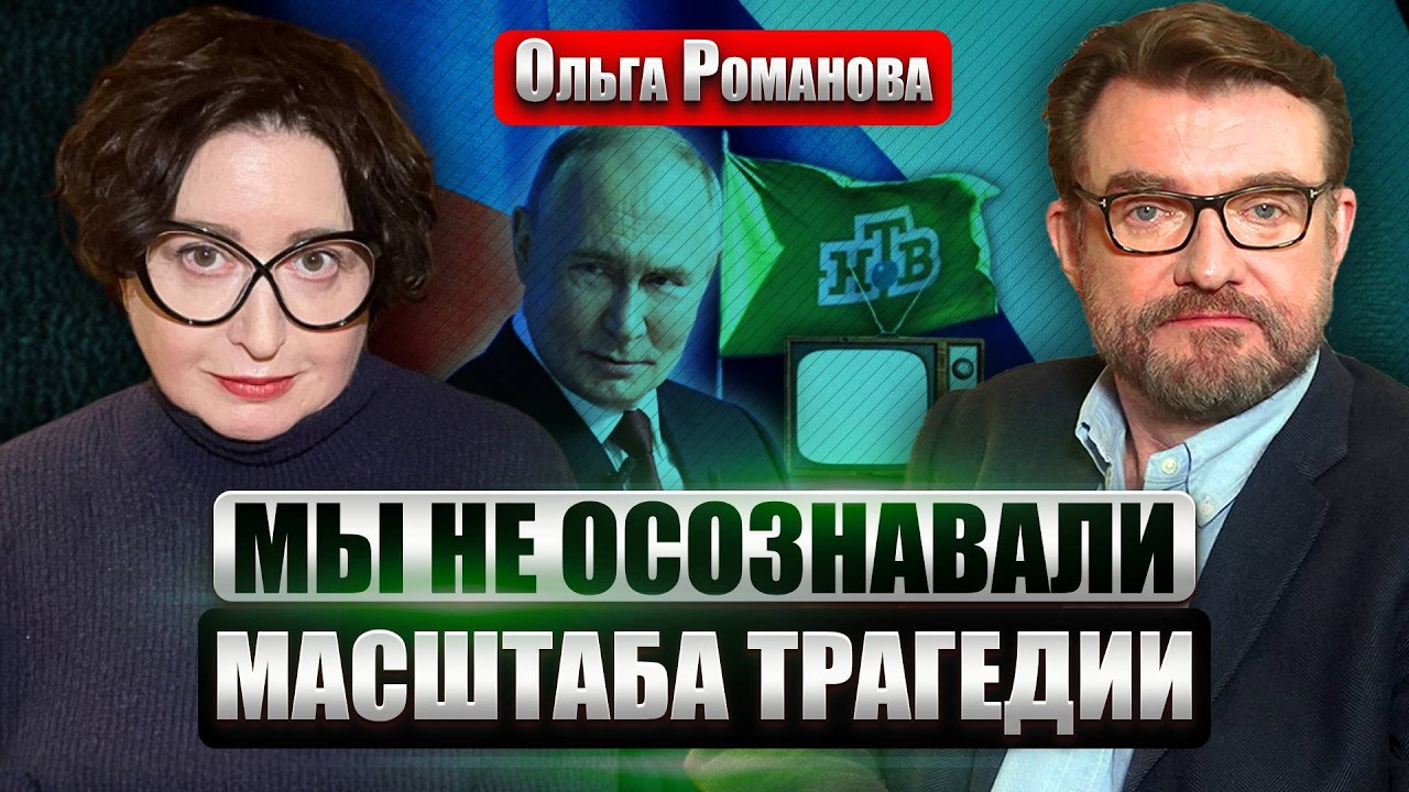 ❗️РОМАНОВА: 25 лет РАЗГОНА НТВ! Путин ПЫТАЛСЯ КУПИТЬ всех. Лесин УГРОЖАЛ ПРЯМО: 