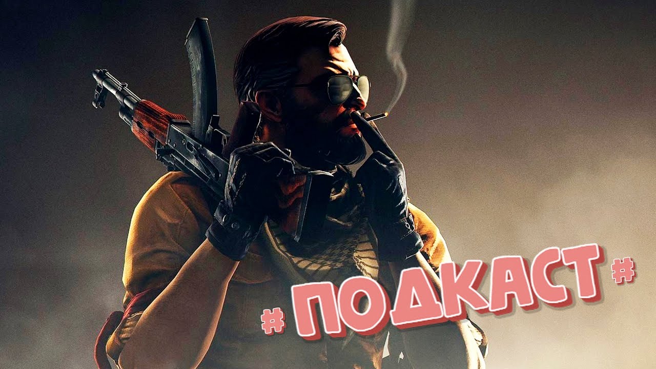 ПОДКАСТ!!!! Маркуша, Маркуша, откуда у тебя такая большая ферма????