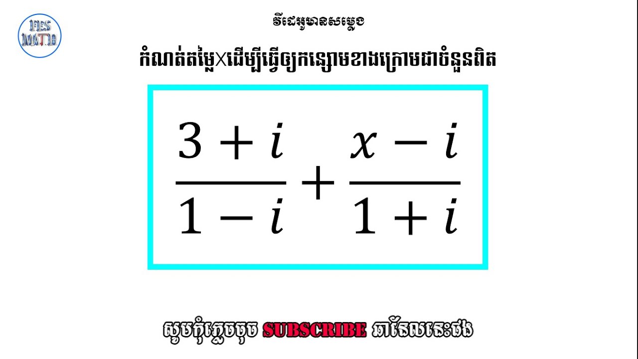 កំណត់តម្លៃxដើម្បីធ្វើឲ្យកន្សោមនេះគឺជាចំនួនពិត
