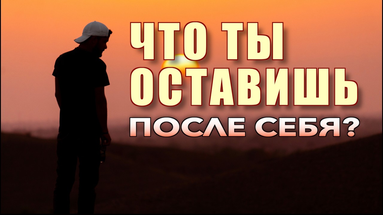 ТВОЙ СЛЕД В ИСТОРИИ