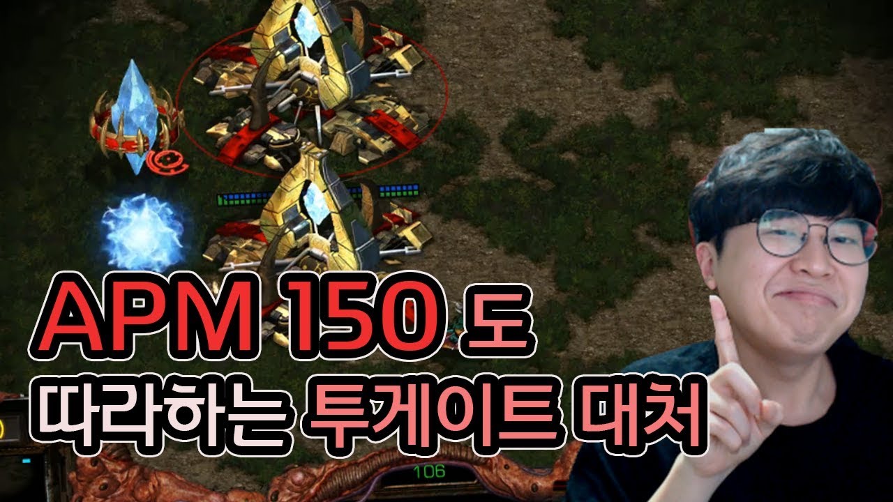 [저그 초보강의] 언제까지 투게이트에 당해? 성큰만 잘박아도 이기는 투게이트에?