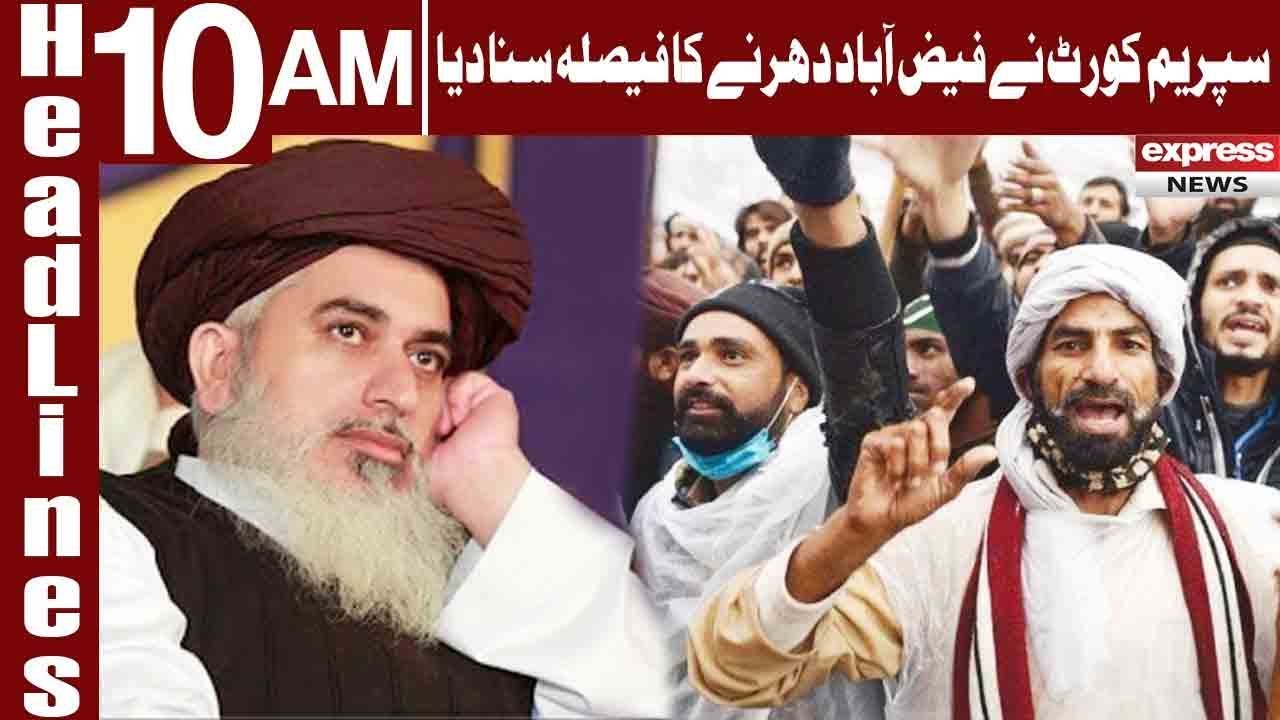 SC Announces Verdict of TLP's Faizabad Sit-in | Headlines 10 AM | 6 February 2019 | Express News
