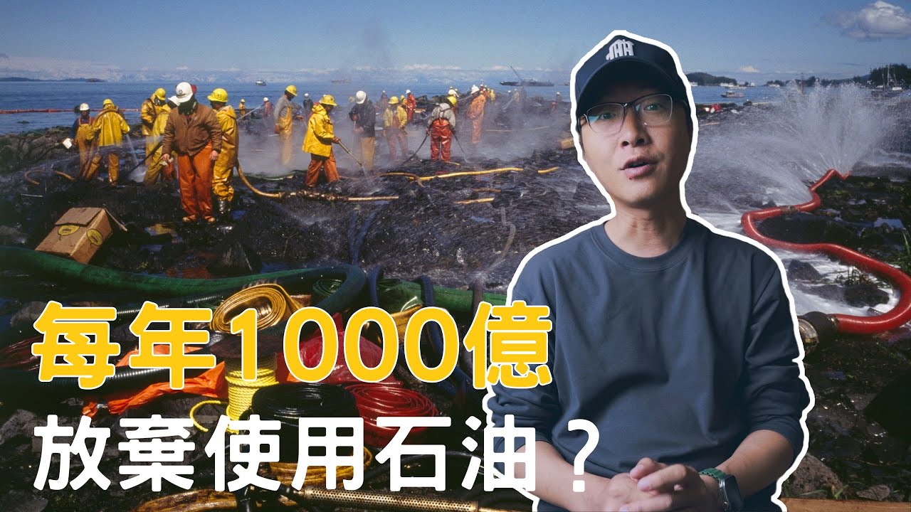 給非洲每年1000億美金，讓他們那不用石油？