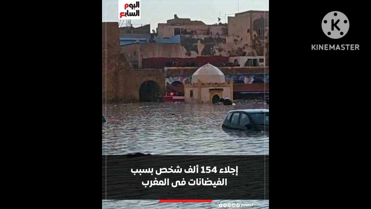 إجلاء 154 ألف شخص بسبب الفيضانات فى المغرب