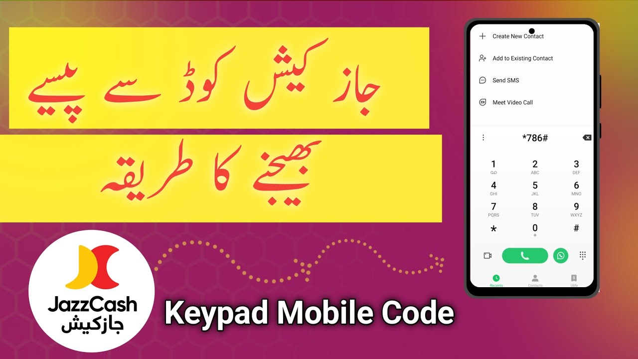 How to send money from jazzcash by code | Jazzcash money transfer without app