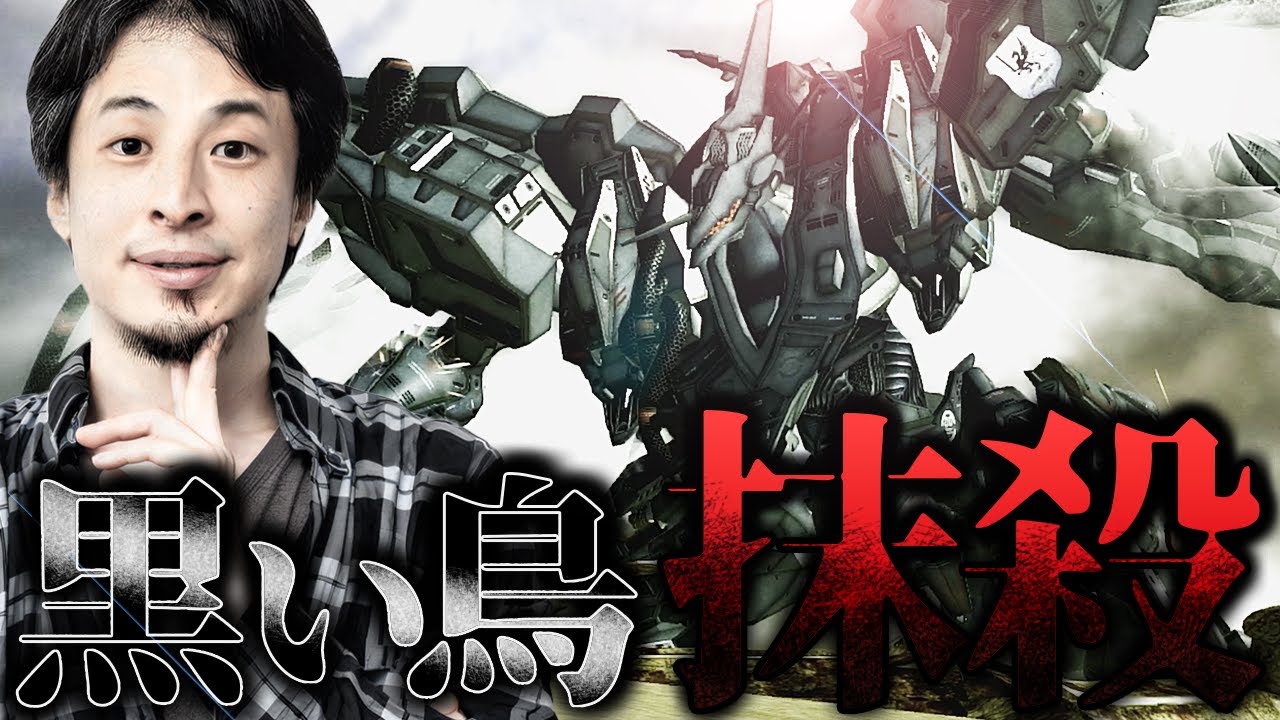 【ACVD】黒い鳥を通して人類を試す管理者存在【ひろゆき】