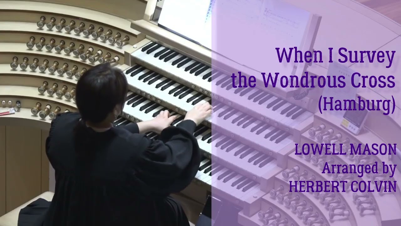 When I Survey the Wondrous Cross(Arr. Herbert Colvin) | 오르간 황귀연 | 오르간 전주 | 사순절 | 새문안교회