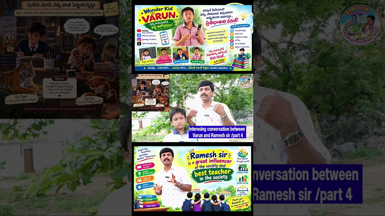Varun/Ramesh sir/part 4/Discussion on an Important topic