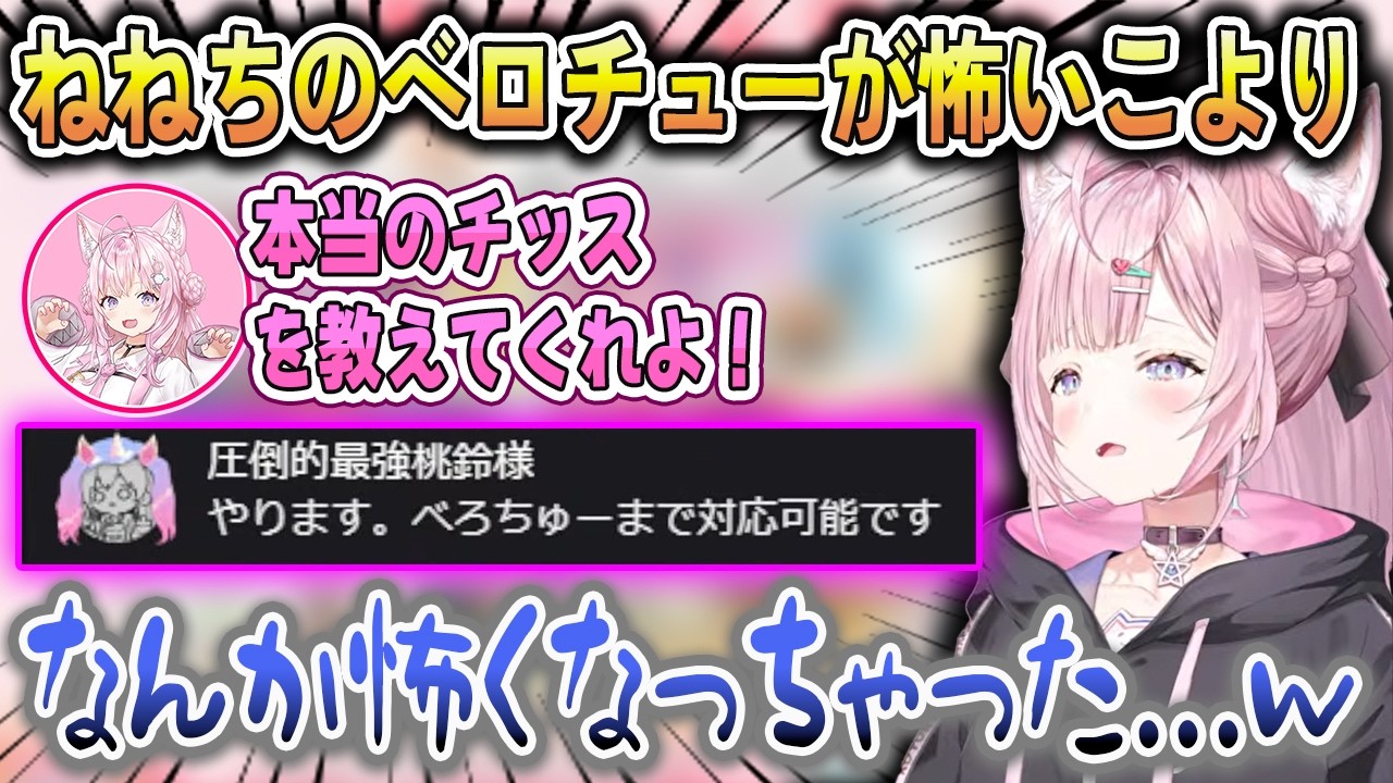 ラミィに脳破壊されていたことに気づくこより＆ねねちのベロチューを怖がるこより【博衣こより/雪花ラミィ/ラプラスダークネス/桃鈴ねね/ホロライブ切り抜き】