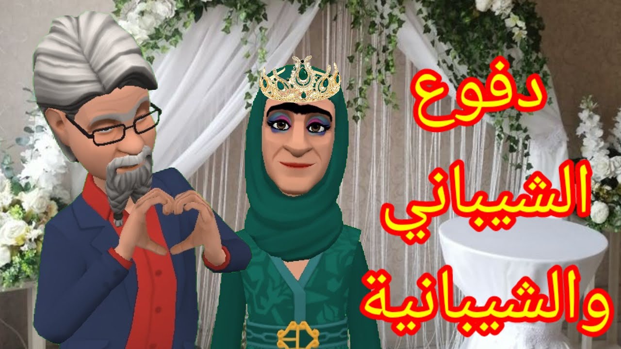 (الحلقة549) عروستنا يا الوردة وعليك طاح رضا 💃💃 بعليدة فرحانة بدفوعها ومحجوبة مفقوسة على ولدها