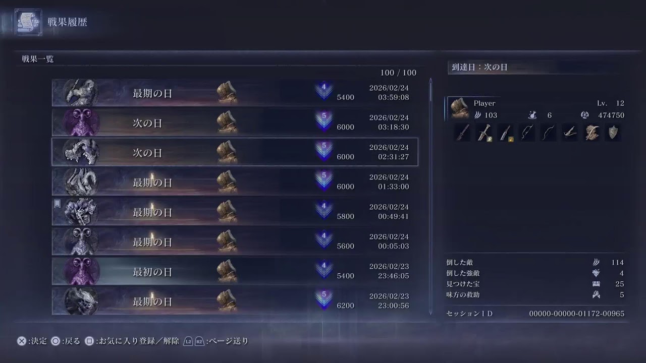 【執行者で】ドンクサによる夜渡り#【深きと練習もするかも】