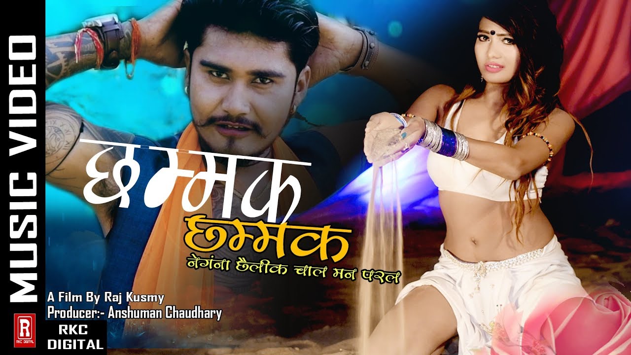 Superhit Song || CHAMMAK CHAMMAK || By Raj Kusmy/Anju Kushmi  Ft.Naresh/Anju || RKC