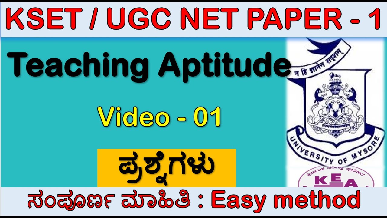 KSET & UGC NET Paper 1 | Teaching Aptitude Questions in Kannada | KSET UGC NET 2025 Preparation