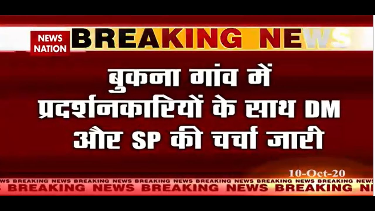 Karauli Case :  Protest Erupts After Priest's Murder In Karauli | Breaking News | News Nation