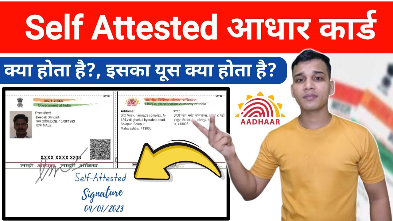 What is Self Attested Aadhaar Card? | Self Attested Aadhar Card Explained in Hindi