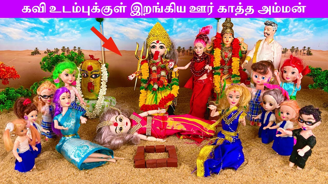 நந்தவனம் Episode 251 | கவி உடம்புக்குள் இறங்கிய ஊர் காத்த அம்மன் | Barbie Show | Mini Food