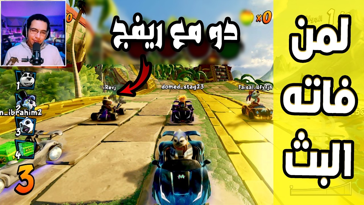 كراش سيارات أونلاين #760 (رانك-389) Ps4 || CTR Nitro Fueled Online races
