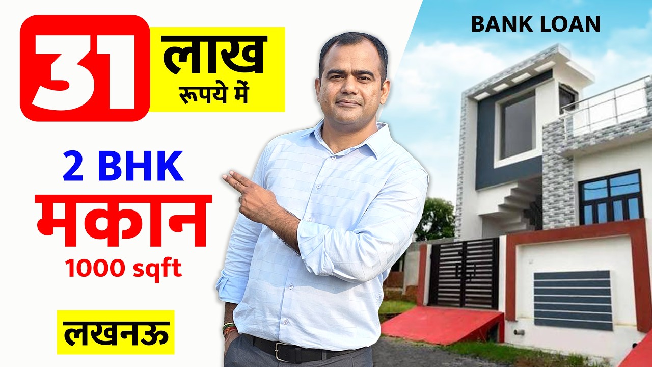 2BHK House 31 लाख रुपये में मकान, Independent House Sale in Lucknow - Gated Colony #lucknow #house