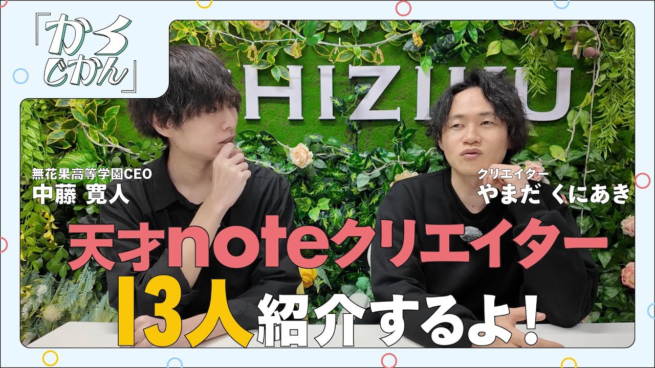 【必読】天才noteクリエイターを13人紹介するよ！