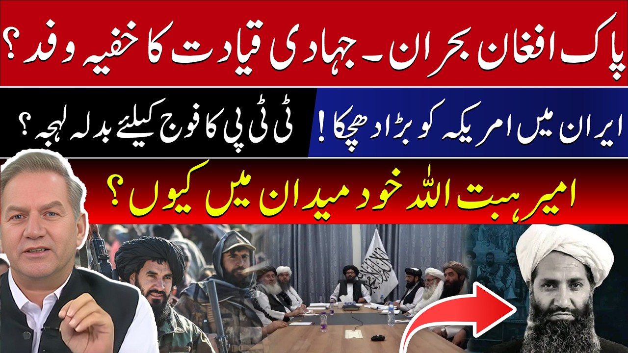 Pak Afghan conflict: Controversy over Peace missions; Iran war put US in troubles.