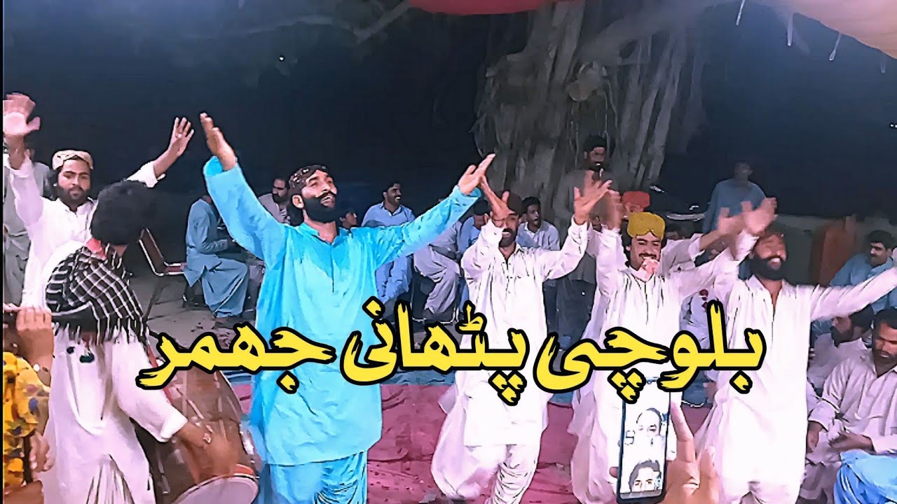 Balochi Pathani Jhumar | Balochi Jhumar Dera Ghazi Khan | pashto Attan